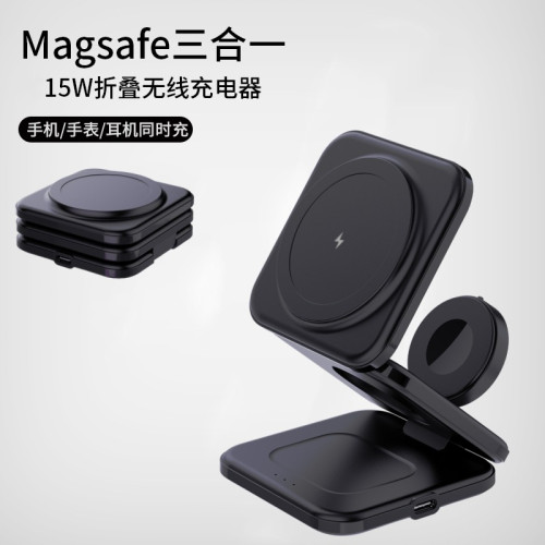 三合一磁吸折曡小巧無線充電器適用蘋果耳機手錶多功能無線快充 三合一磁吸折曡小巧無線充電器適用蘋果耳機手錶多功能無線快充