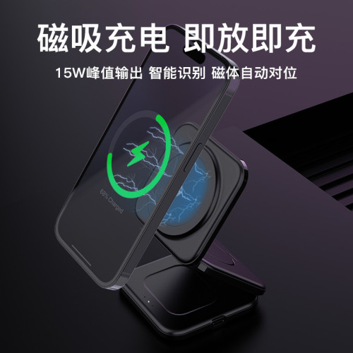 三合一磁吸折曡小巧無線充電器適用蘋果耳機手錶多功能無線快充 三合一磁吸折曡小巧無線充電器適用蘋果耳機手錶多功能無線快充