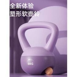 軟壺鈴家用女士深蹲訓練軟體6kg壺玲啞鈴翹臀力量訓練沙壺鈴健身