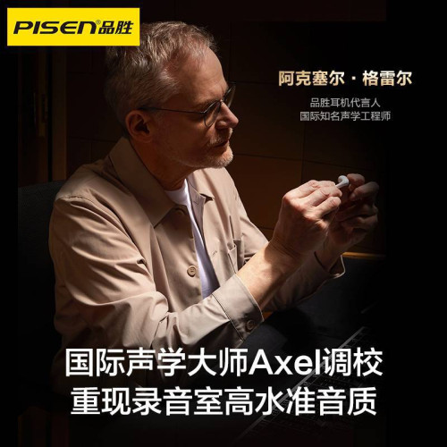 品勝Pisen2024無線藍牙耳機新品P1 Plus半入耳式5.4長續航低延遲 品勝Pisen2024無線藍牙耳機新品P1 Plus半入耳式5.4長續航低延遲