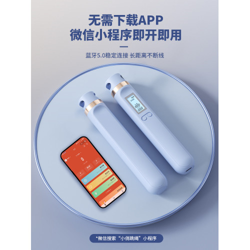 嚴選藍牙智能跳繩無繩成人跳繩計數中考專用鋼絲負重運動體育用品
