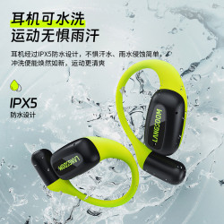 蘭士頓 AirFit 藍牙耳機掛耳式 骨傳導概念開放不入耳 雙麥降噪運