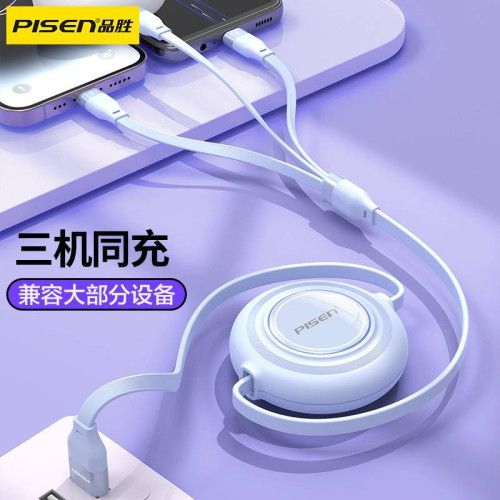 品勝數據線三合一快充充電線一拖三器多頭三頭車用數據線適用蘋果 品勝數據線三合一快充充電線一拖三器多頭三頭車用數據線適用蘋果
