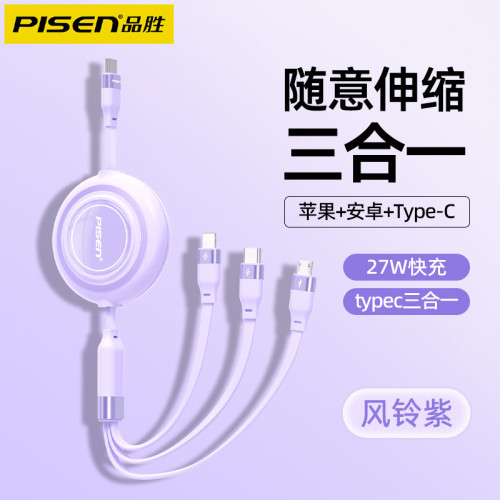 品勝數據線三合一快充充電線一拖三器多頭三頭車用數據線適用蘋果 品勝數據線三合一快充充電線一拖三器多頭三頭車用數據線適用蘋果