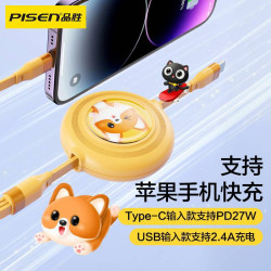 品勝三合一數據線卡通伸縮27W快充適用華爲小米蘋果15安卓iPhone1