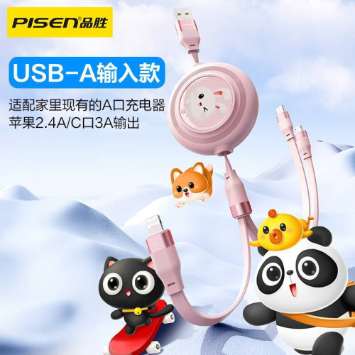 品勝三合一數據線卡通伸縮27W快充適用華爲小米蘋果15安卓iPhone1