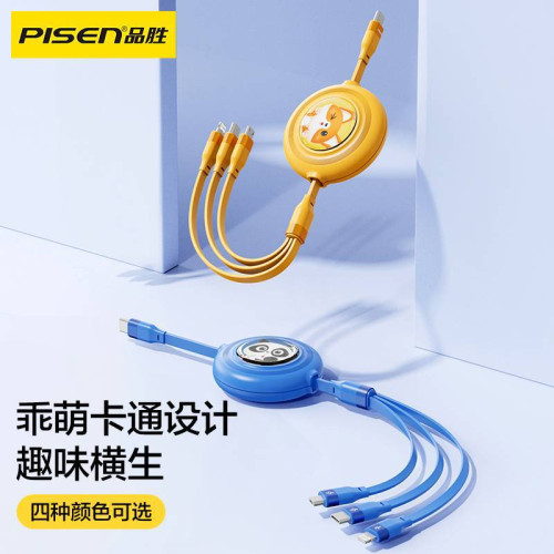 品勝三合一數據線卡通伸縮27W快充適用華爲小米蘋果15安卓iPhone1