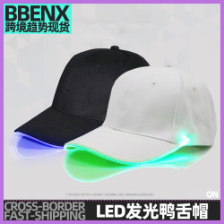 LED發光鴨舌帽光纖閃光棒球帽遮陽帽太陽帽戶外發光休閒帽 光纖螢
