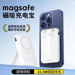 自帶線磁吸無線充電寶10000安培支架快充便捷式行動電源