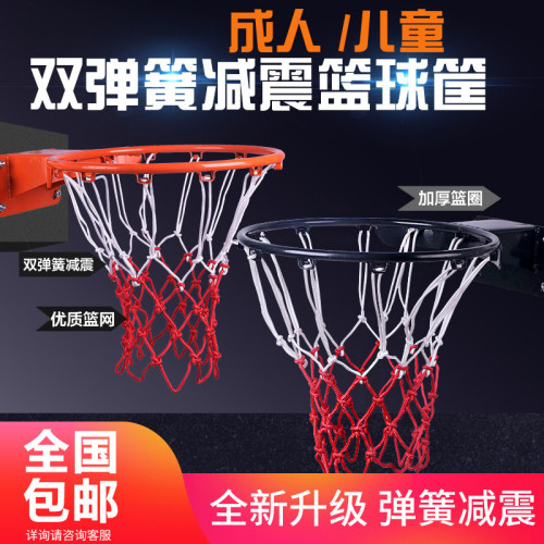 標準籃球框籃網雙彈簧減震籃球框戶外打球架子籃球兜籃架籃球網框 標準籃球框籃網雙彈簧減震籃球框戶外打球架子籃球兜籃架籃球網框