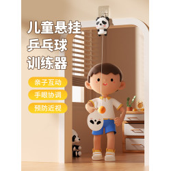 乒乓球兒童訓練器懸掛式縱跳摸高單人自打迴彈弱視眼球鍛練防近視