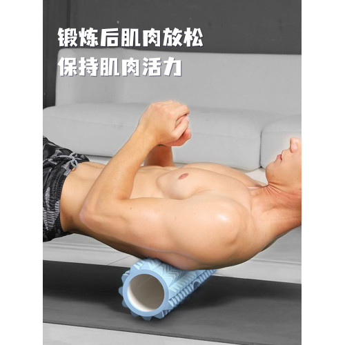 實心泡沫軸肌肉放松瘦腿專業狼牙棒按摩滾軸小腿按摩器瑜珈柱器材 實心泡沫軸肌肉放松瘦腿專業狼牙棒按摩滾軸小腿按摩器瑜珈柱器材