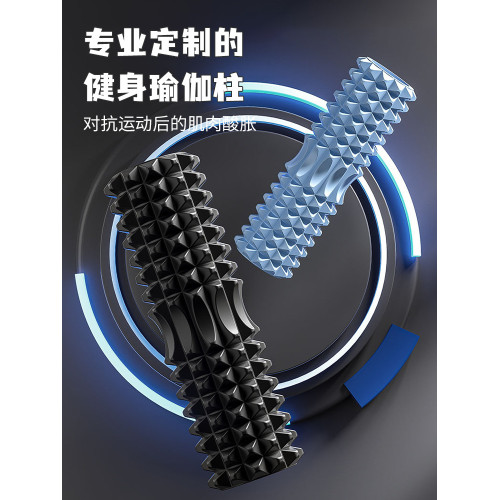 實心泡沫軸肌肉放松瘦腿專業狼牙棒按摩滾軸小腿按摩器瑜珈柱器材 實心泡沫軸肌肉放松瘦腿專業狼牙棒按摩滾軸小腿按摩器瑜珈柱器材