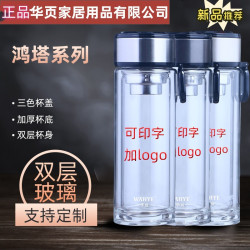 鴻塔雙層玻璃杯可攜式提環水杯商務加厚車用高鵬矽茶水分離泡茶杯批