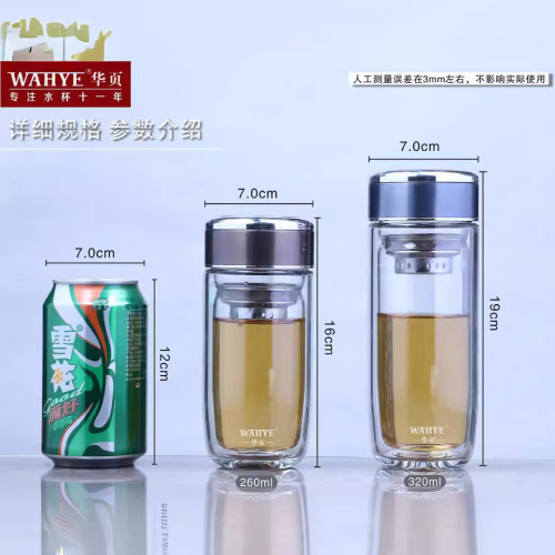 WAHYE/華頁雙層男女隔熱可攜式車用防燙透明大容量茶隔鵞蛋杯禮品杯 WAHYE/華頁雙層男女隔熱可攜式車用防燙透明大容量茶隔鵞蛋杯禮品杯