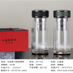禮盒裝飛輪玻璃杯350ml