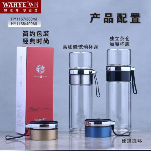 旋轉茶水分離玻璃杯雙層隔熱網紅水晶杯簡約泡茶杯子男女可攜式水杯 旋轉茶水分離玻璃杯雙層隔熱網紅水晶杯簡約泡茶杯子男女可攜式水杯