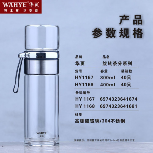 旋轉茶水分離玻璃杯雙層隔熱網紅水晶杯簡約泡茶杯子男女可攜式水杯 旋轉茶水分離玻璃杯雙層隔熱網紅水晶杯簡約泡茶杯子男女可攜式水杯