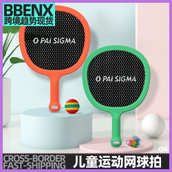 兒童羽毛球拍幼兒園室內沙灘球拍戶外運動網拍安全球拍網布網球拍