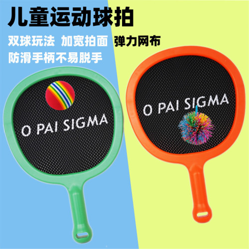 兒童羽毛球拍幼兒園室內沙灘球拍戶外運動網拍安全球拍網布網球拍 兒童羽毛球拍幼兒園室內沙灘球拍戶外運動網拍安全球拍網布網球拍