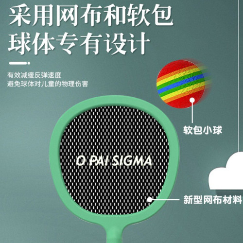 兒童羽毛球拍幼兒園室內沙灘球拍戶外運動網拍安全球拍網布網球拍 兒童羽毛球拍幼兒園室內沙灘球拍戶外運動網拍安全球拍網布網球拍