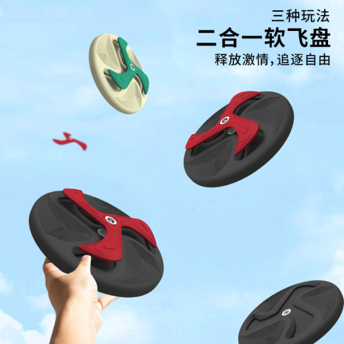 兒童手拋玩具迴旋鏢軟飛盤戶外活動幼兒園活動不傷人軟飛盤迴旋鏢