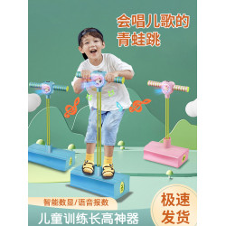 兒童跳跳桿長高神器青蛙跳小孩玩戶外彈跳訓練器具增高鍛鍊平衡感