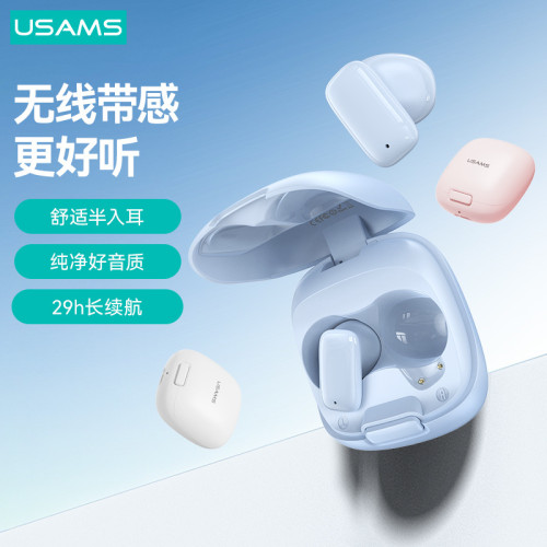 USAMS爆款零動tws迷你藍牙耳機 立體聲音樂無線耳機禮盒裝