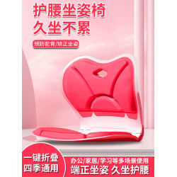 辦公室靠墊護腰坐墊一體護腰坐墊矯正坐姿久坐學生護脊椎美臀椅墊