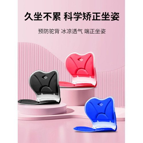 辦公室靠墊護腰坐墊一體護腰坐墊矯正坐姿久坐學生護脊椎美臀椅墊 辦公室靠墊護腰坐墊一體護腰坐墊矯正坐姿久坐學生護脊椎美臀椅墊