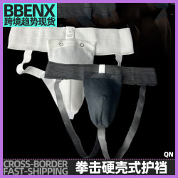 拳擊硬殼式護襠泰拳空手道跆拳道拳擊護襠透氣武術格鬭分離式護襠