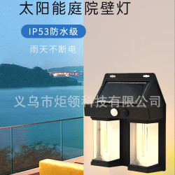 新款太陽能戶外防水鎢絲燈人體感應庭院壁燈花園別墅氛圍燈
