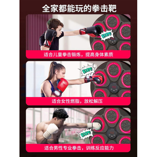 智能音樂拳擊機牆靶家用成人兒童打拳沙袋大號電子反應靶訓練器材 智能音樂拳擊機牆靶家用成人兒童打拳沙袋大號電子反應靶訓練器材