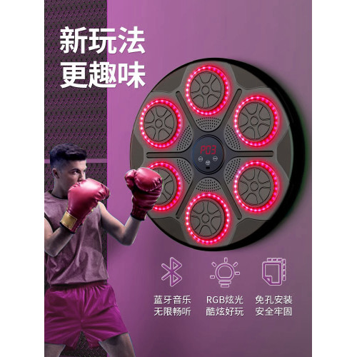 智能音樂拳擊機牆靶家用成人兒童打拳沙袋大號電子反應靶訓練器材 智能音樂拳擊機牆靶家用成人兒童打拳沙袋大號電子反應靶訓練器材