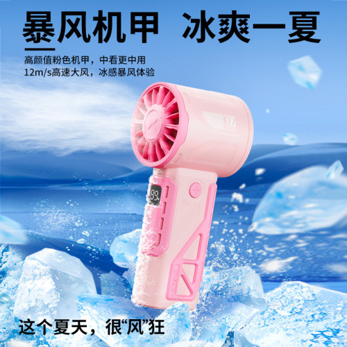 新款100檔手持高速風扇 機甲戶外可攜式風扇無級調速渦輪暴力可充電