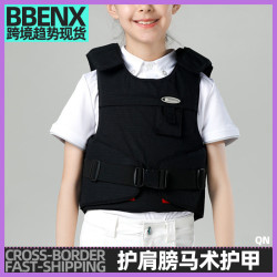 馬術護甲騎馬安全背心馬術用品護肩膀護身體兒童成人騎士服裝