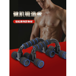 俯臥撐支架訓練板健身器材家用鍛鍊輔助支撐架男士府臥器腹啞鈴