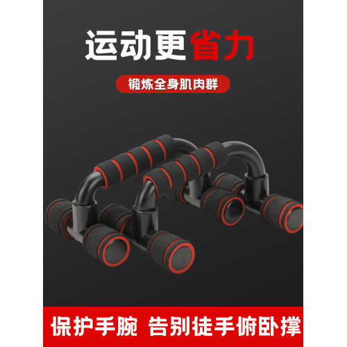 俯臥撐支架訓練板健身器材家用鍛鍊輔助支撐架男士府臥器腹啞鈴 俯臥撐支架訓練板健身器材家用鍛鍊輔助支撐架男士府臥器腹啞鈴