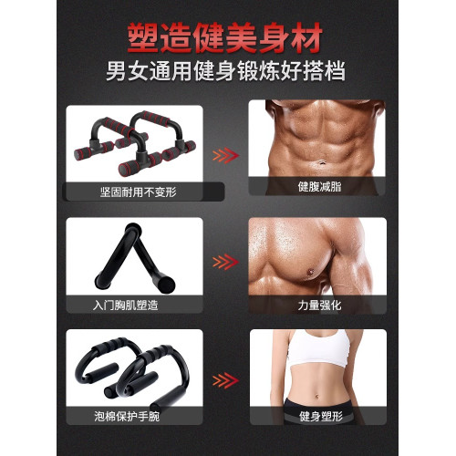 俯臥撐支架訓練板健身器材家用鍛鍊輔助支撐架男士府臥器腹啞鈴 俯臥撐支架訓練板健身器材家用鍛鍊輔助支撐架男士府臥器腹啞鈴