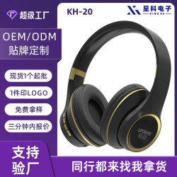 KH-20無線頭戴式藍牙耳機重低音音效超長續航頭戴式耳機