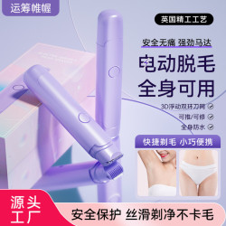 爆款電動剃毛器女士私処剔毛器腋毛腿毛刮毛器乾溼兩用雙頭脫毛儀