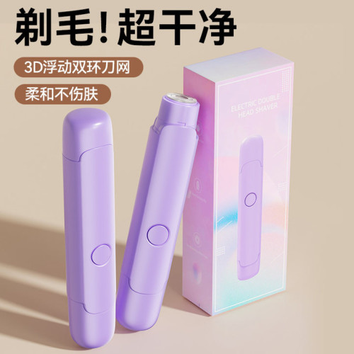 爆款電動剃毛器女士私処剔毛器腋毛腿毛刮毛器乾溼兩用雙頭脫毛儀