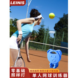 網球訓練器單人打帶線迴彈自練神器初學者大學生網球拍套裝兒童