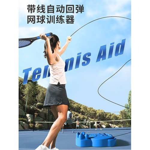 網球訓練器單人打帶線迴彈自練神器初學者大學生網球拍套裝兒童 網球訓練器單人打帶線迴彈自練神器初學者大學生網球拍套裝兒童