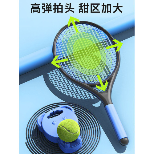 網球訓練器單人打帶線迴彈自練神器初學者大學生網球拍套裝兒童 網球訓練器單人打帶線迴彈自練神器初學者大學生網球拍套裝兒童