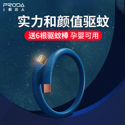 防蚊神器持久手環矽膠大人情侶隨身手鏈戶外防叮咬兒童新款禮品 防蚊神器持久手環矽膠大人情侶隨身手鏈戶外防叮咬兒童新款禮品