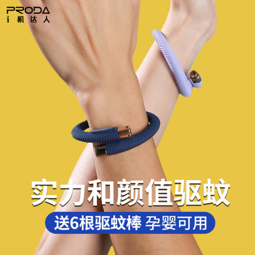 防蚊神器持久手環矽膠大人情侶隨身手鏈戶外防叮咬兒童新款禮品 防蚊神器持久手環矽膠大人情侶隨身手鏈戶外防叮咬兒童新款禮品