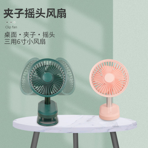 6寸多功能桌面搖頭風扇大容量靜渦輪宿舍夾子風扇 6寸多功能桌面搖頭風扇大容量靜渦輪宿舍夾子風扇