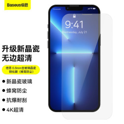 適用iPhone11鋼化玻璃膜蘋果XSMAX高清防塵貼膜防爆塵15高清2片