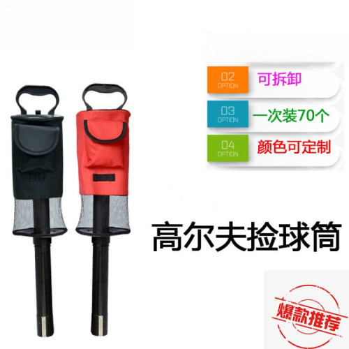 高爾夫網袋撿球筒易高爾夫拾球筒高爾夫撿球器大容量免彎腰拾球器 高爾夫網袋撿球筒易高爾夫拾球筒高爾夫撿球器大容量免彎腰拾球器